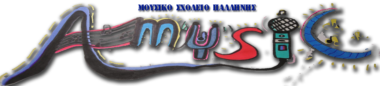 amusic logo